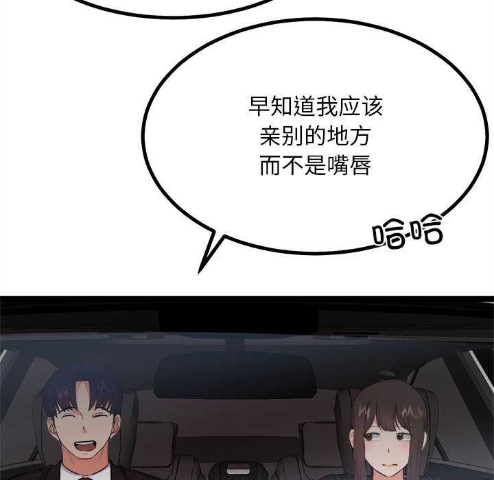 犬神的游戏第27話