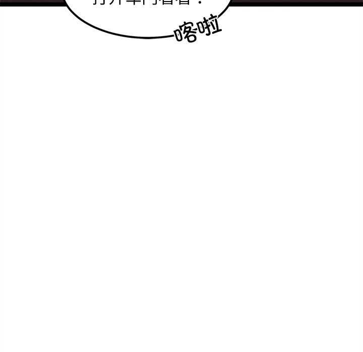 犬神的游戏第27話