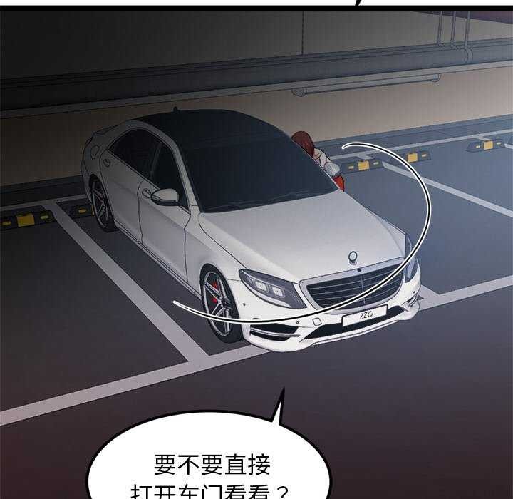 犬神的游戏第27話