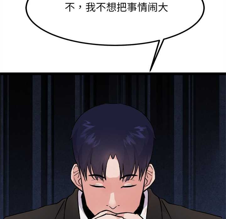 犬神的游戏第27話