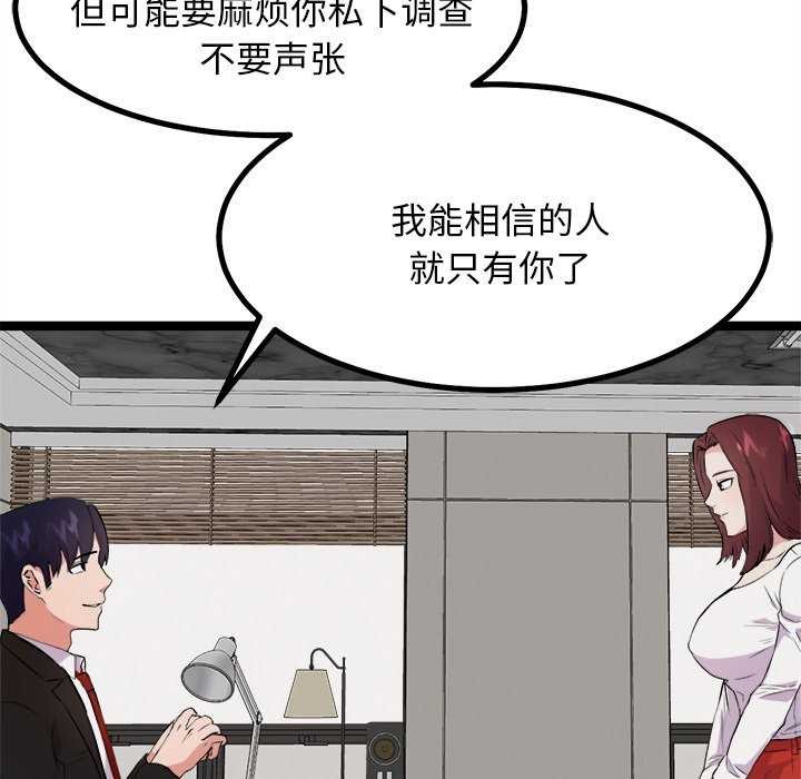 犬神的游戏第27話