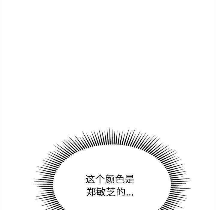 犬神的游戏第27話