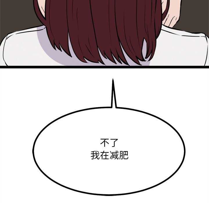 犬神的游戏第27話