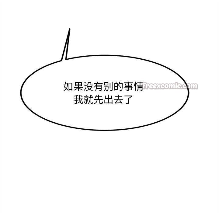 犬神的游戏第27話