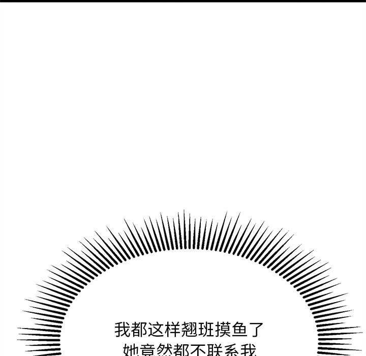 犬神的游戏第27話