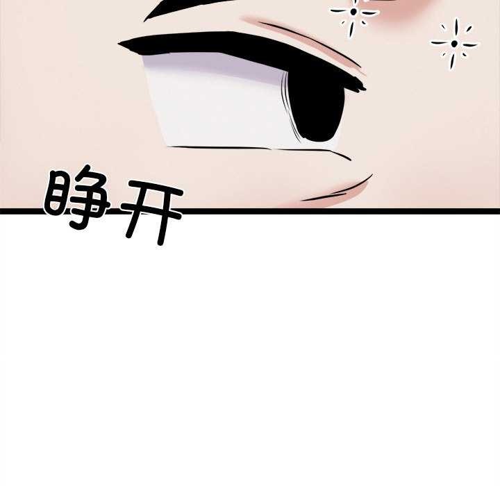 犬神的游戏第27話