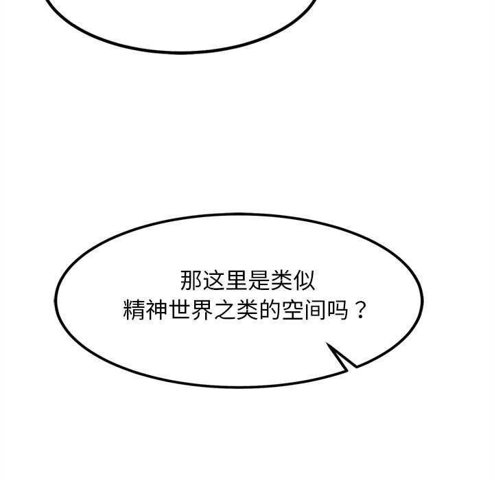 犬神的游戏第27話