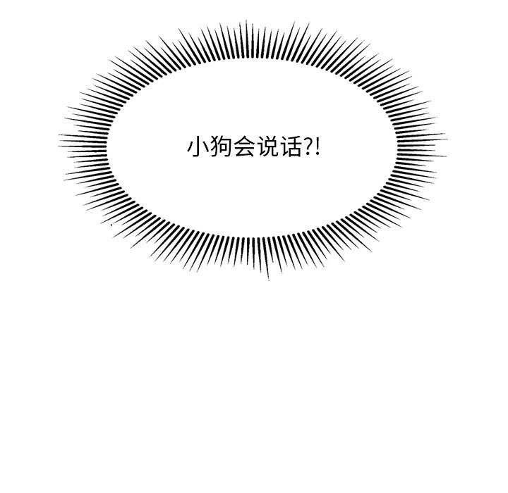 犬神的游戏第27話