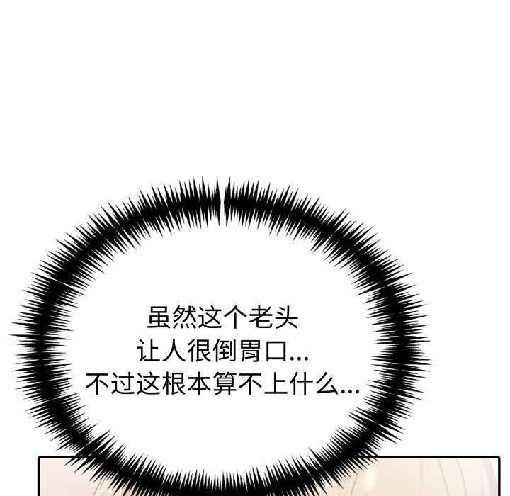 夫妇游戏第35話