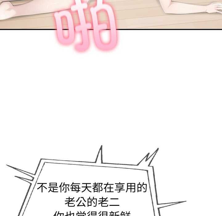 夫妇游戏第35話