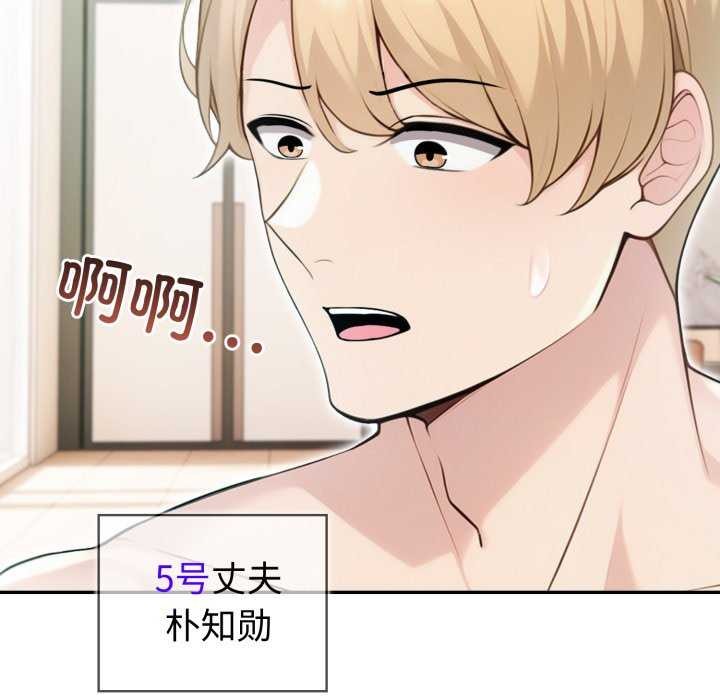 夫妇游戏第35話