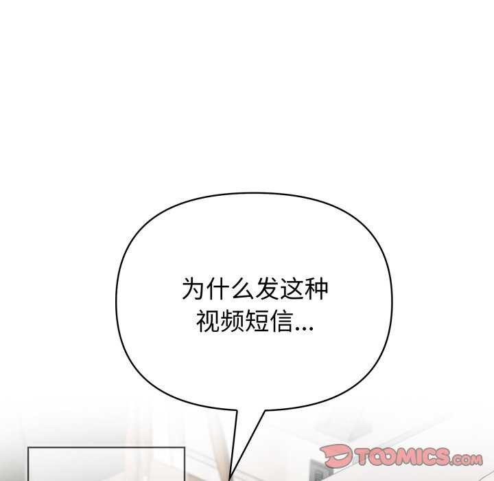 夫婦遊戲第35話