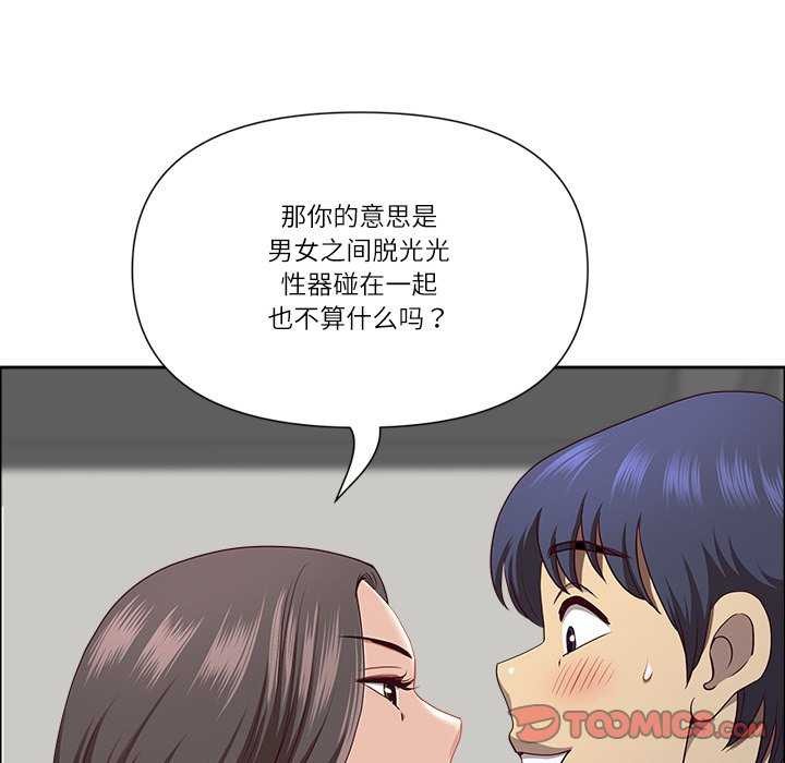 最强男人第31話