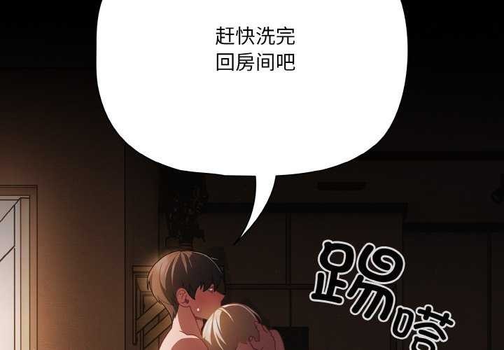 幸福来得太突然第31話