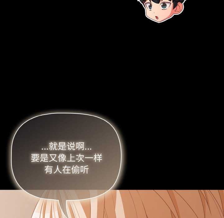 幸福来得太突然第31話