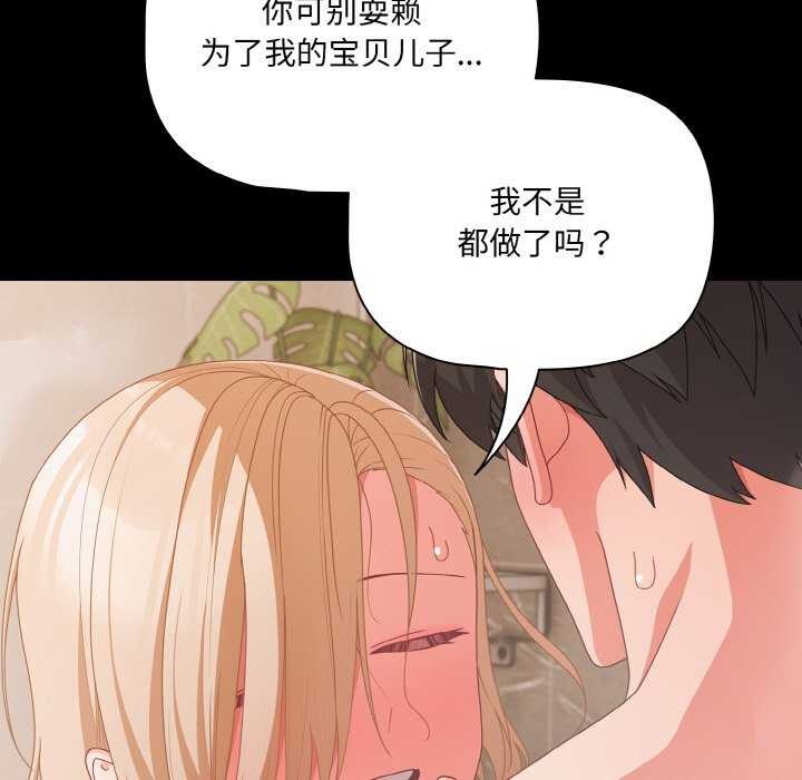 幸福来得太突然第31話