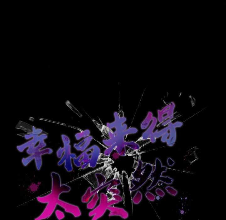 幸福来得太突然第31話