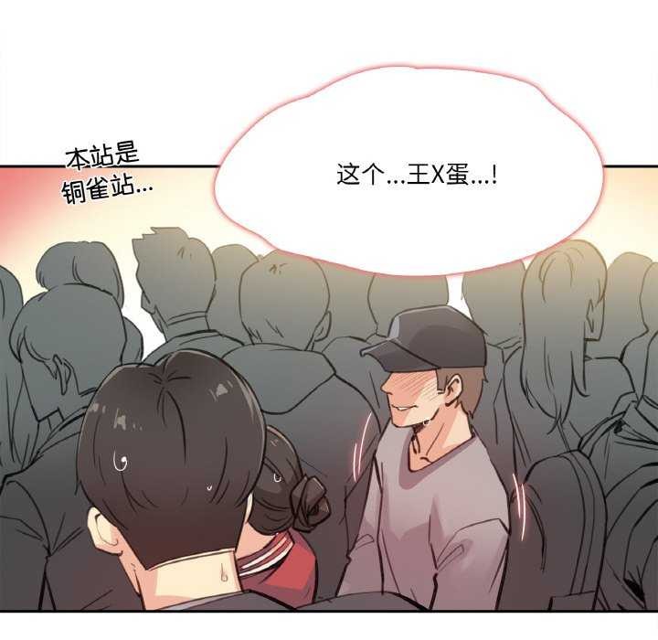 爸爸也疯狂第17話