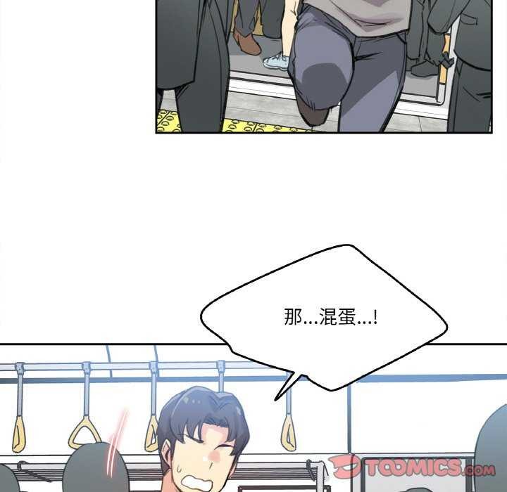 爸爸也疯狂第17話