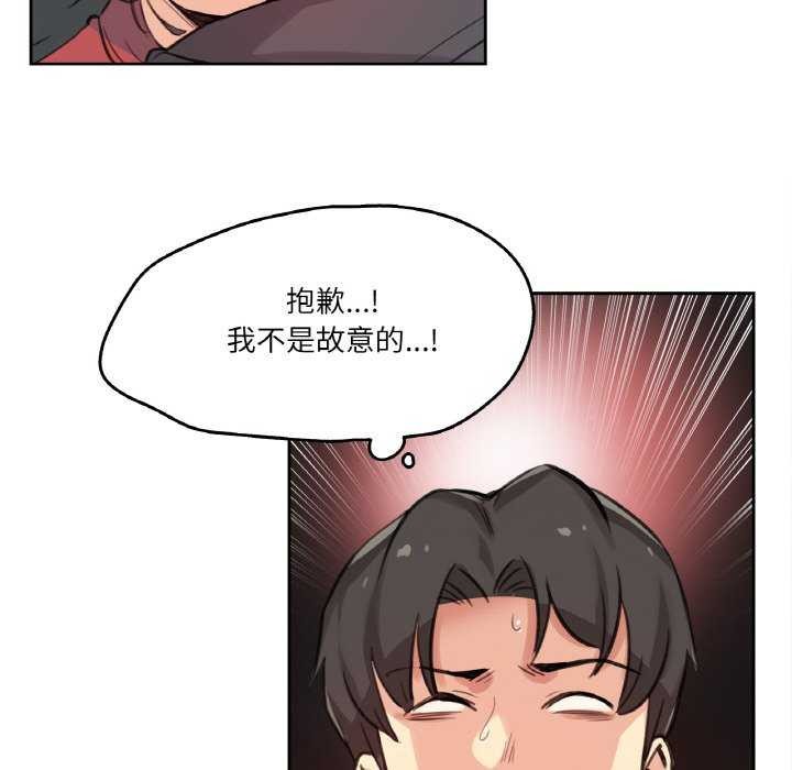 爸爸也疯狂第17話