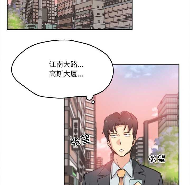 爸爸也疯狂第17話