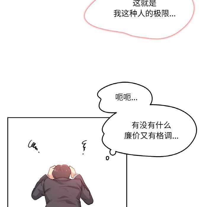 爸爸也疯狂第17話