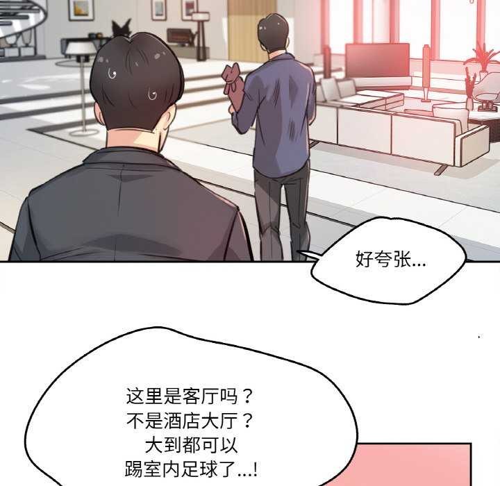 爸爸也疯狂第17話