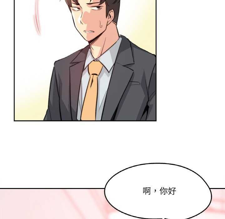 爸爸也疯狂第17話