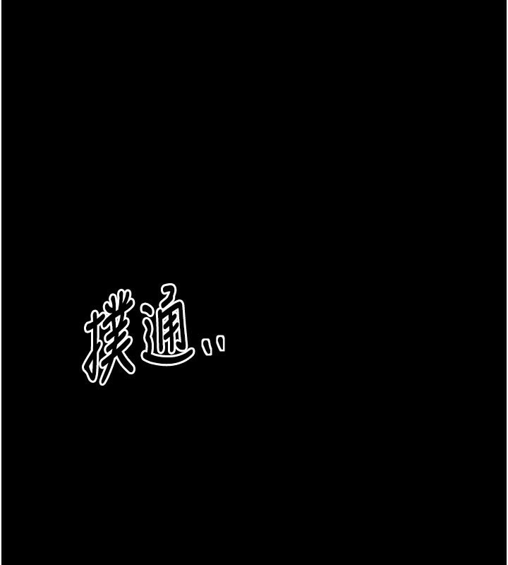 最强家丁第45話-有備而來的夫人