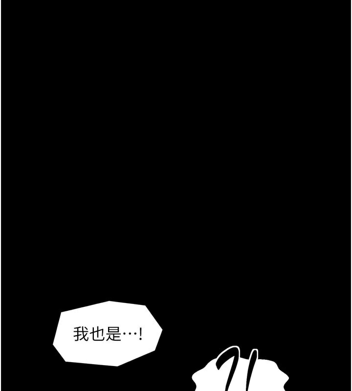 最强家丁第45話-有備而來的夫人