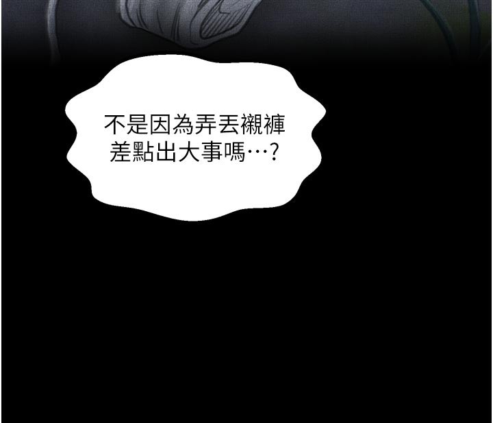 最强家丁第45話-有備而來的夫人