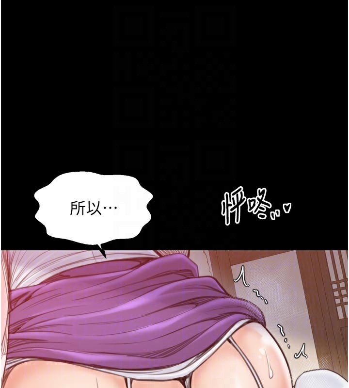 最强家丁第45話-有備而來的夫人