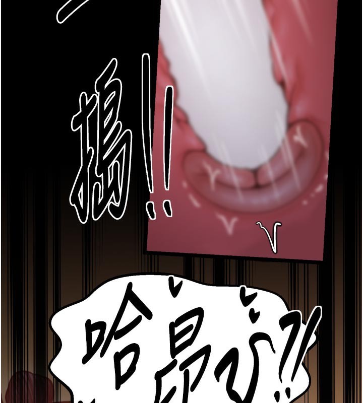 最強家丁第45話-有備而來的夫人