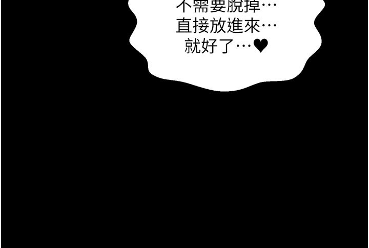 最强家丁第45話-有備而來的夫人