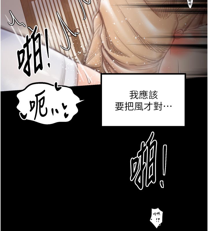 最强家丁第45話-有備而來的夫人