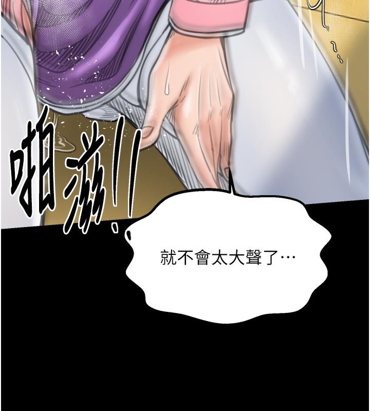 最强家丁第45話-有備而來的夫人