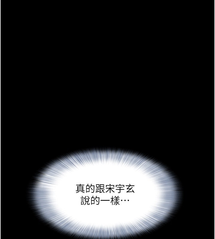 韶恩第57話-仲勳哥，我終於知道了…