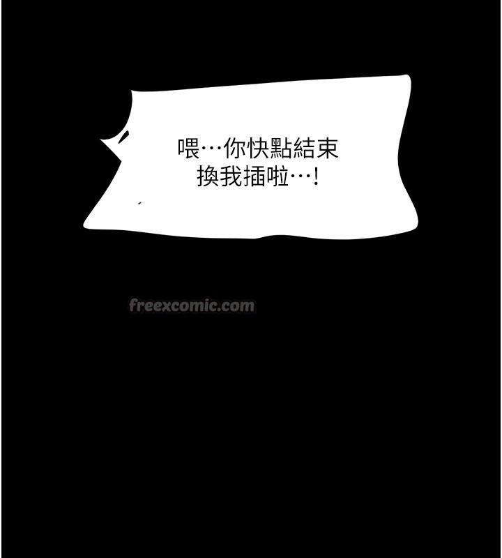 韶恩第57話-仲勳哥，我終於知道了…