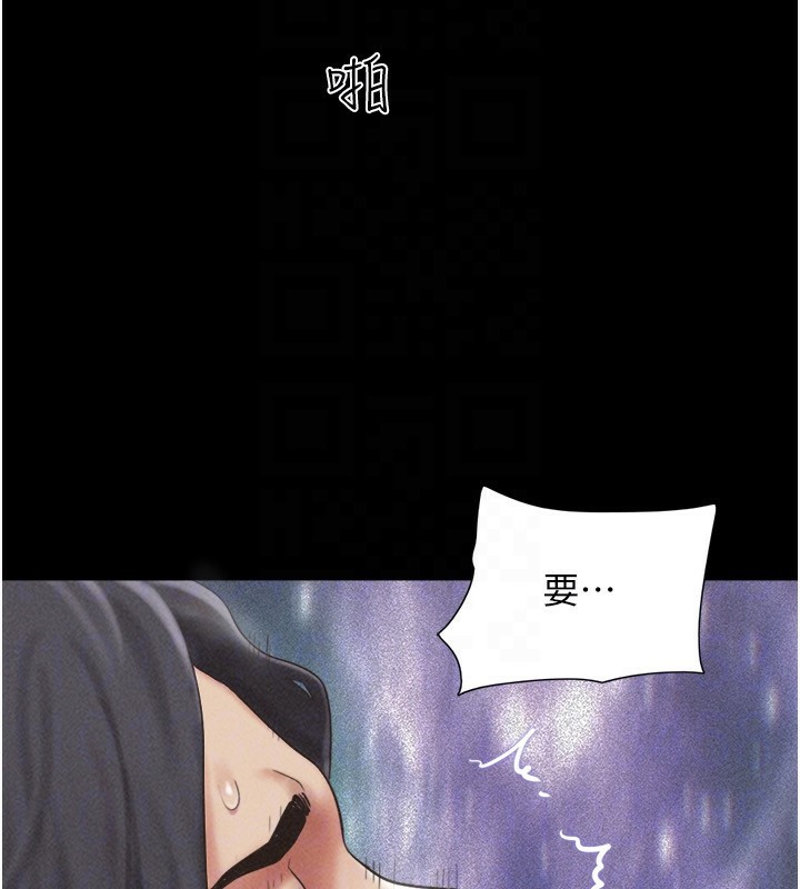 韶恩第57話-仲勳哥，我終於知道了…