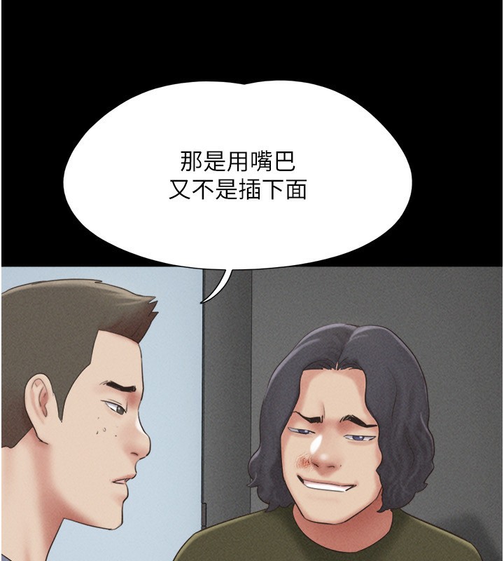 韶恩第57話-仲勳哥，我終於知道了…