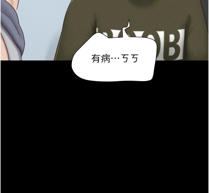 韶恩第57話-仲勳哥，我終於知道了…