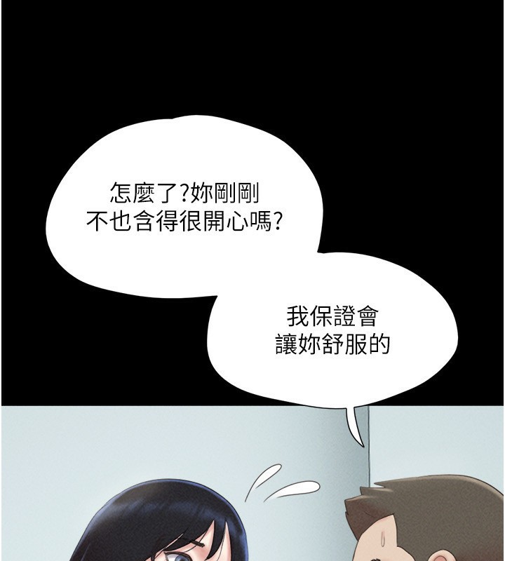 韶恩第57話-仲勳哥，我終於知道了…