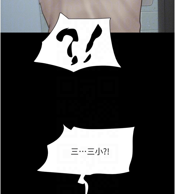 韶恩第57話-仲勳哥，我終於知道了…