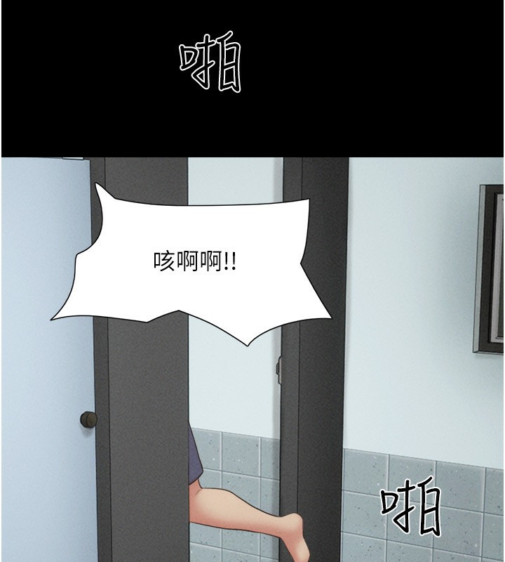 韶恩第57話-仲勳哥，我終於知道了…