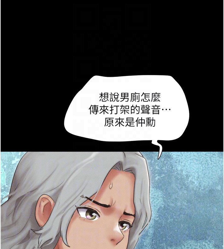 韶恩第57話-仲勳哥，我終於知道了…