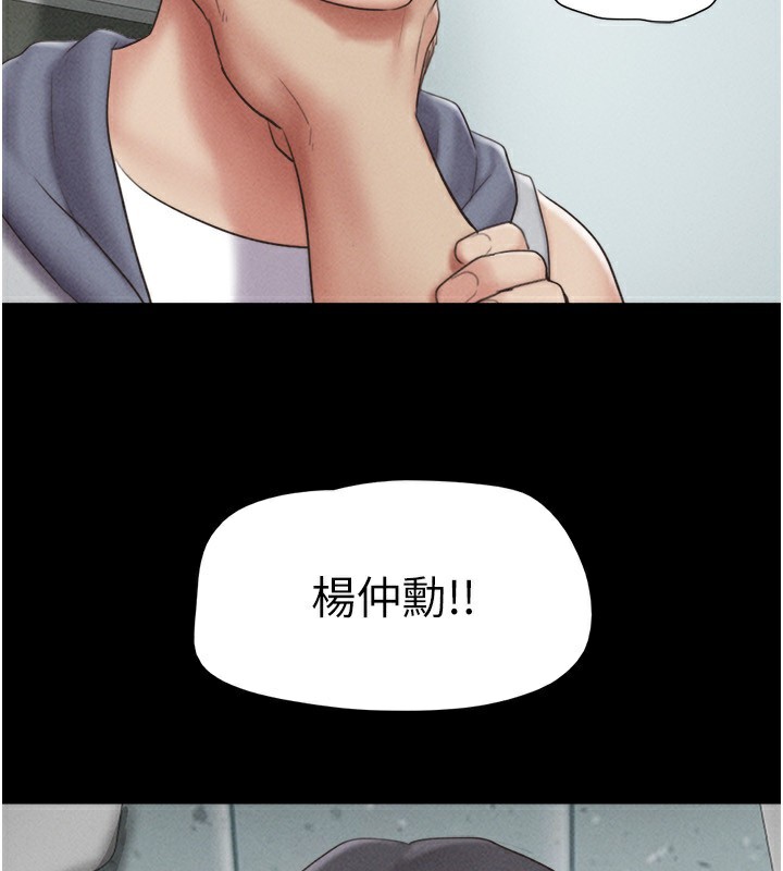 韶恩第57話-仲勳哥，我終於知道了…