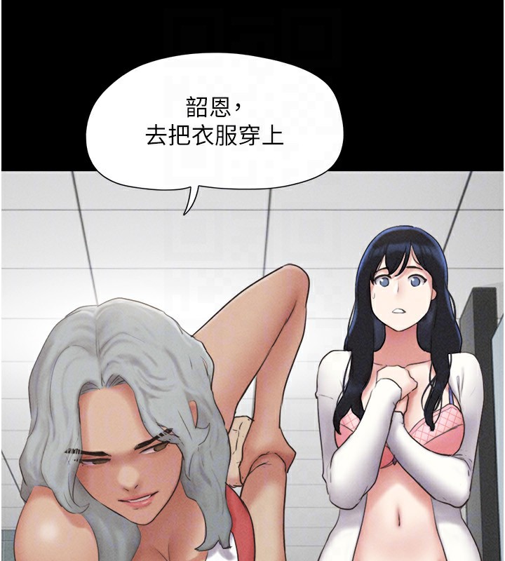 韶恩第57話-仲勳哥，我終於知道了…