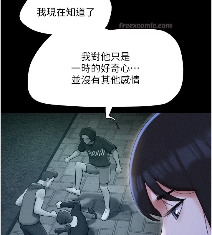 韶恩第57話-仲勳哥，我終於知道了…