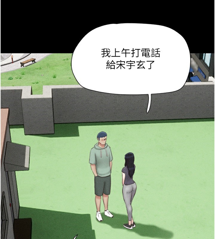 韶恩第57話-仲勳哥，我終於知道了…