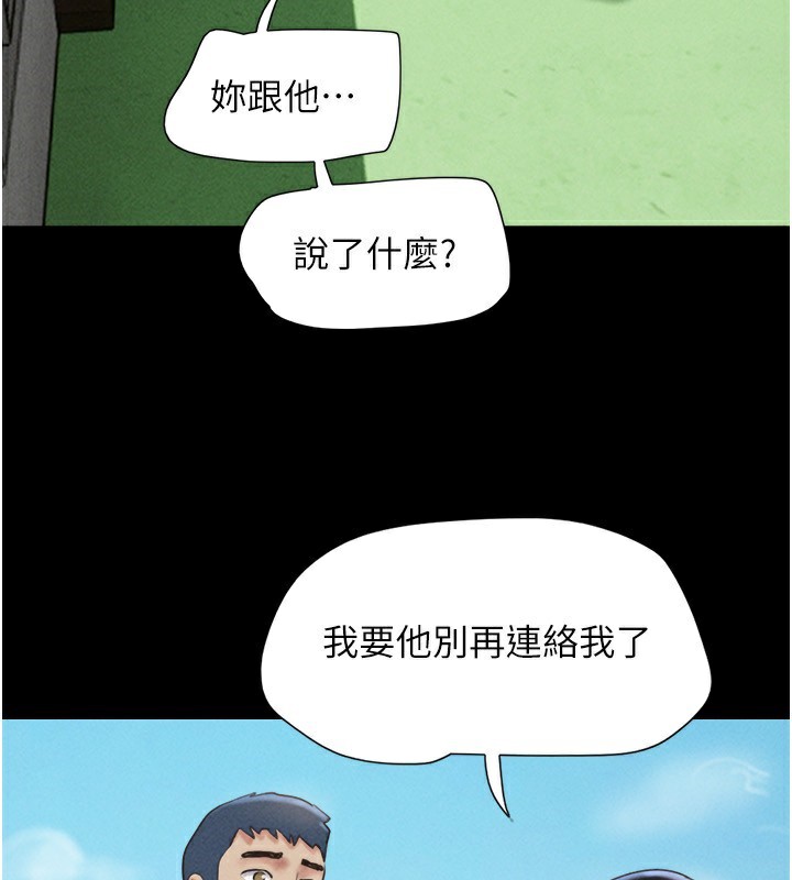 韶恩第57話-仲勳哥，我終於知道了…